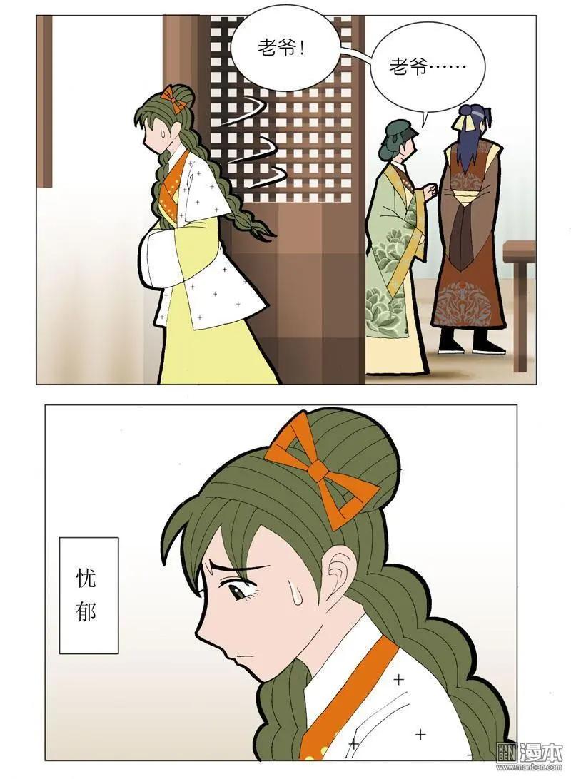 第50回 牵扯-第50话