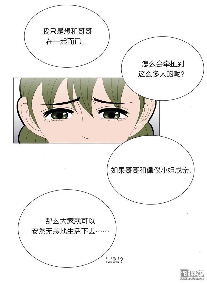 第50回 牵扯-第50话