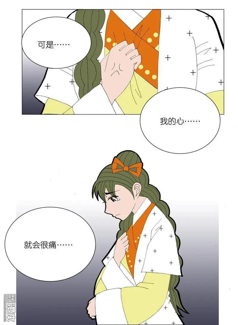 第50回 牵扯-第50话