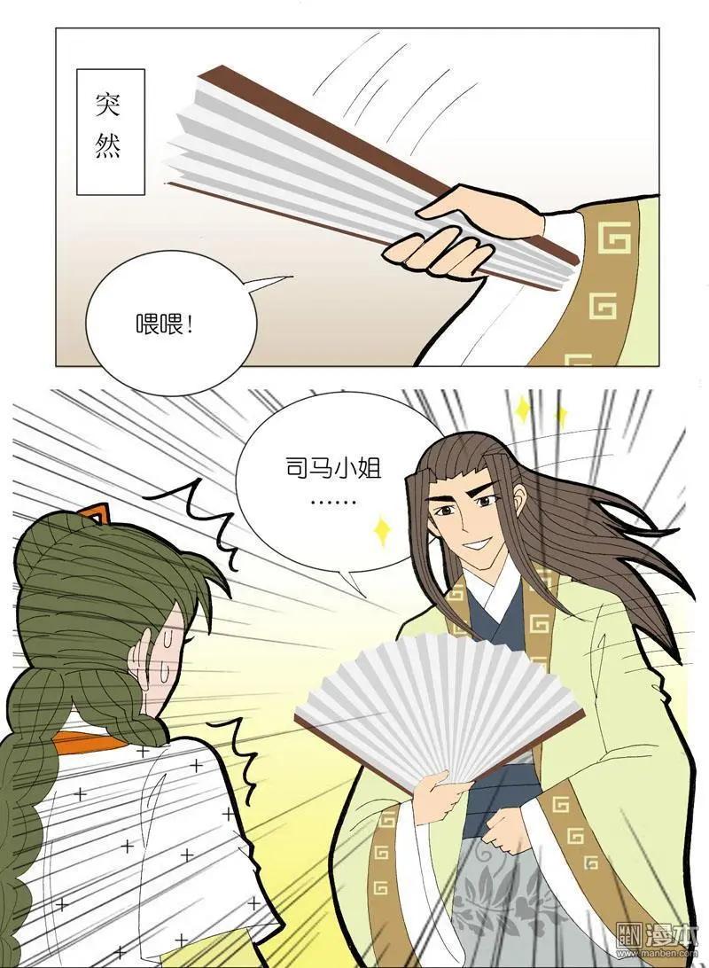 第50回 牵扯-第50话