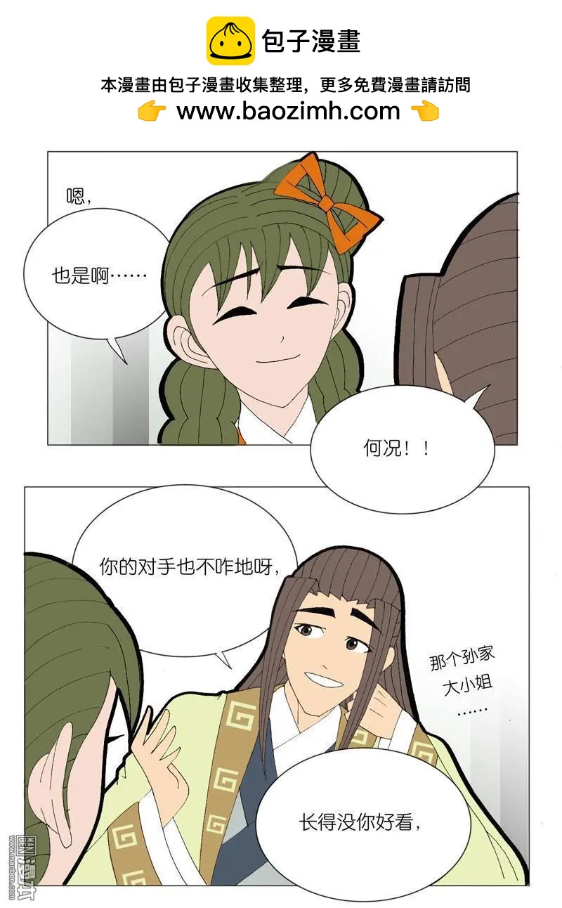 第50回 牵扯-第50话