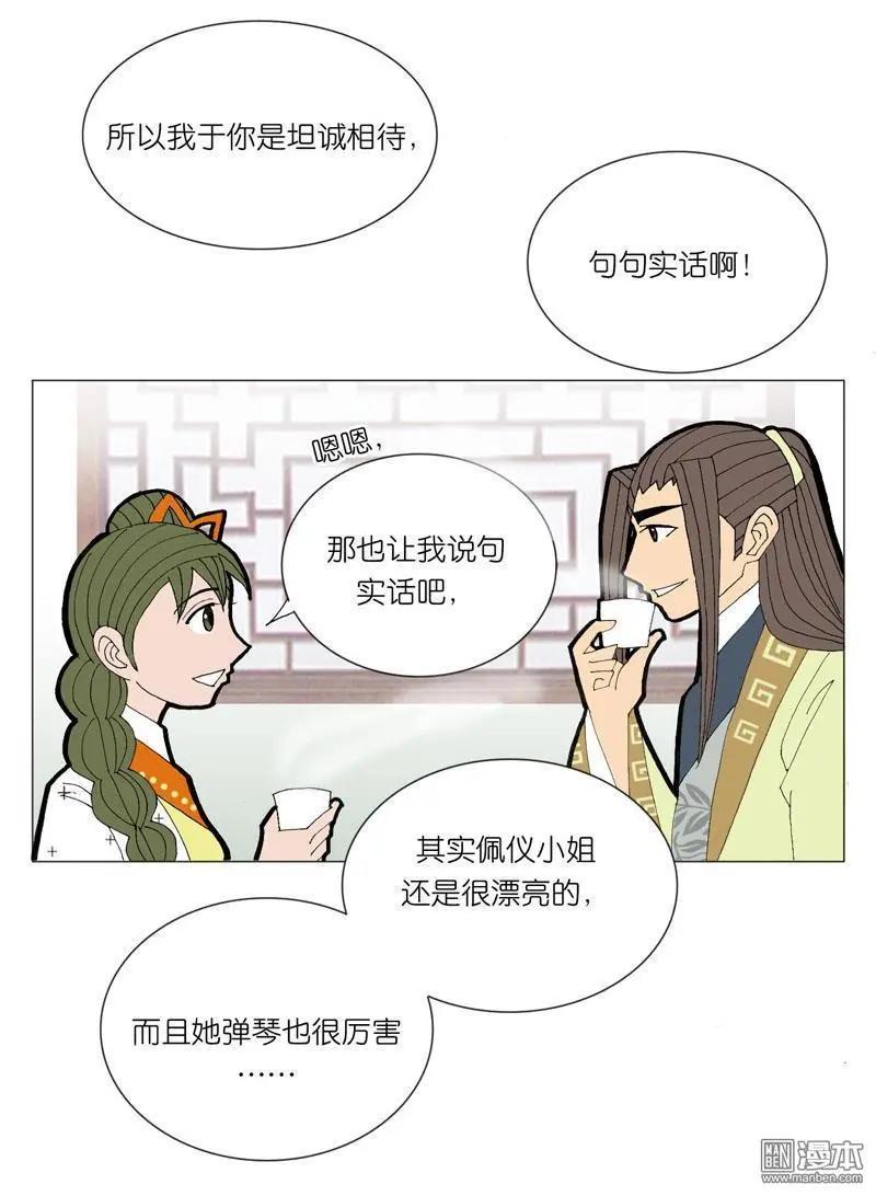 第50回 牵扯-第50话