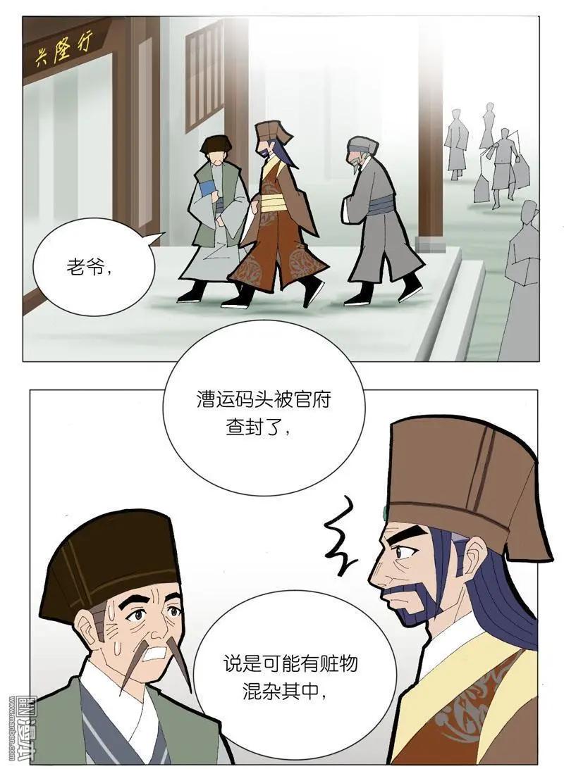 第50回 牵扯-第50话