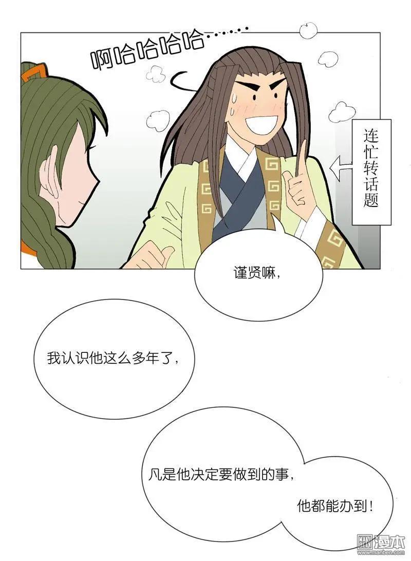 第50回 牵扯-第50话