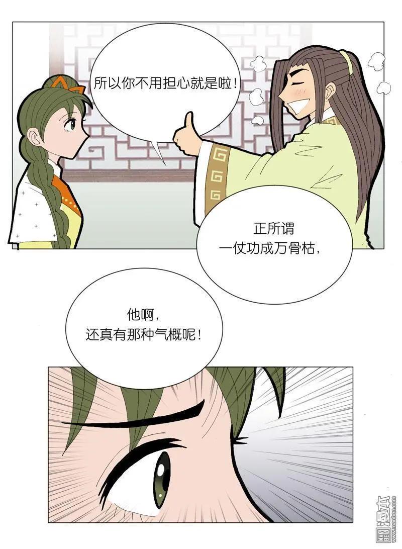 第50回 牵扯-第50话