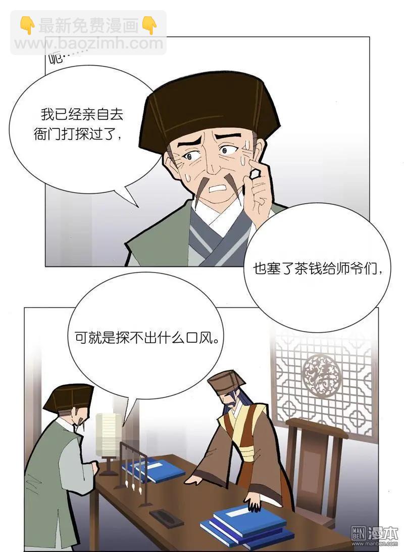 第50回 牵扯-第50话