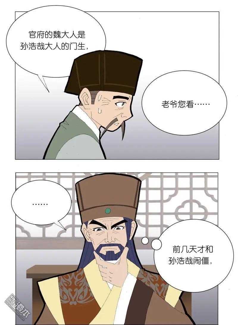 第50回 牵扯-第50话