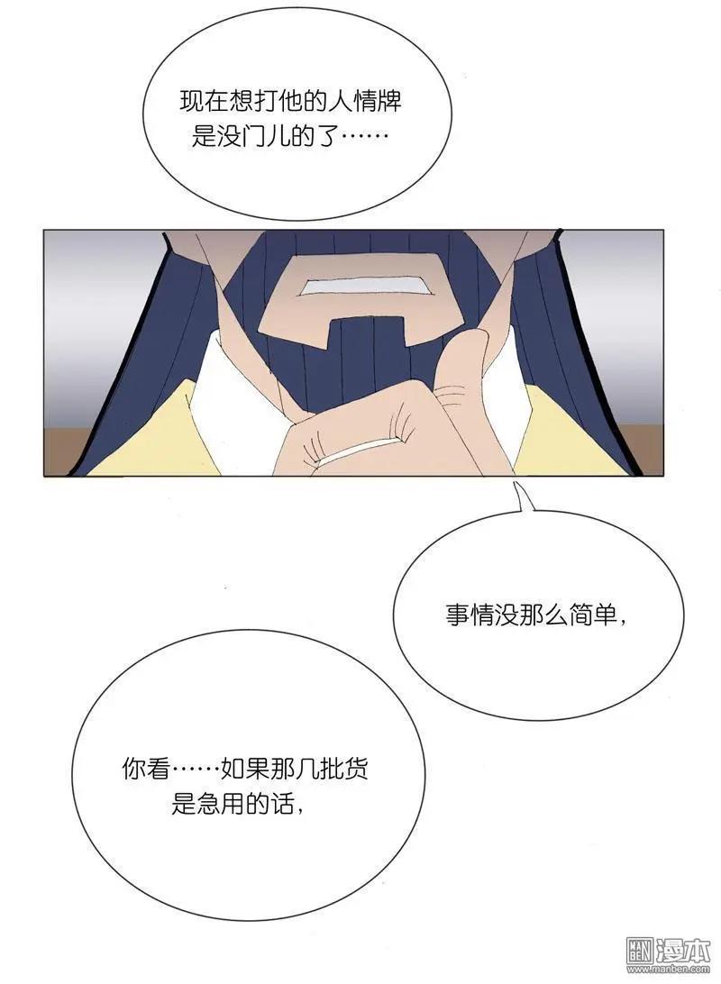 第50回 牵扯-第50话