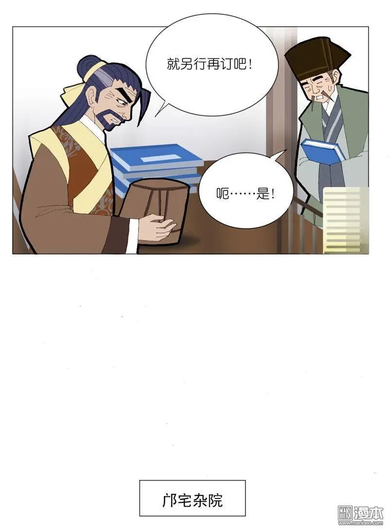 第50回 牵扯-第50话