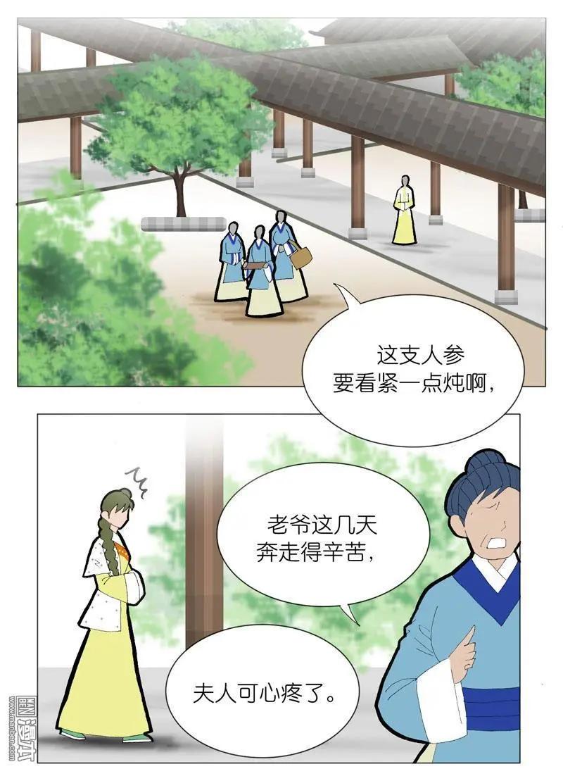 第50回 牵扯-第50话