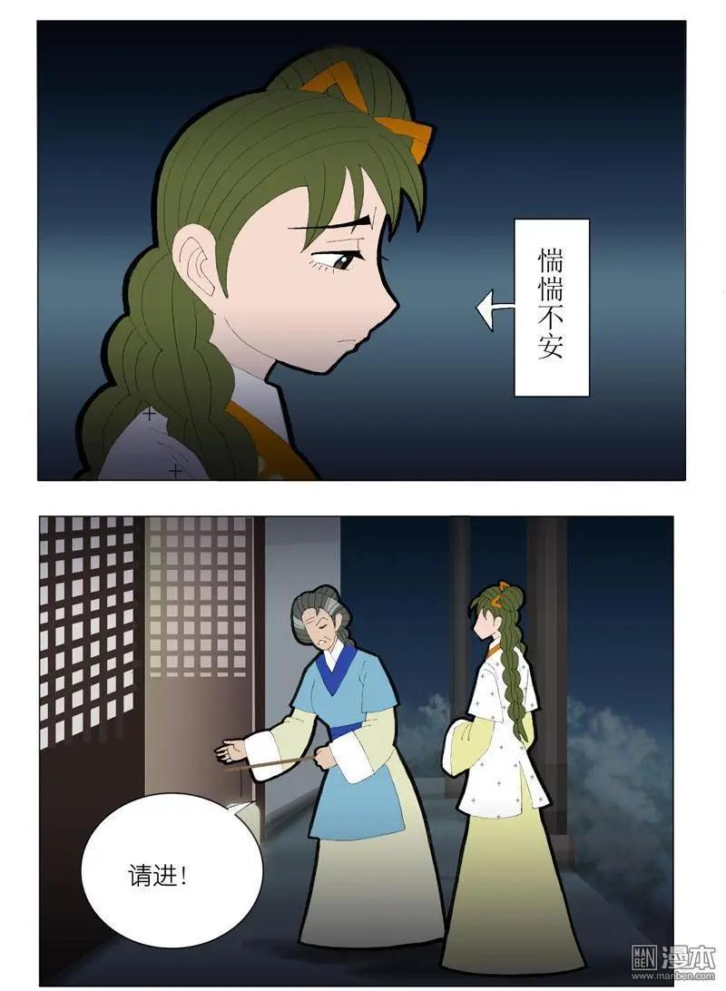 第52回 邝夫人的话-第52话