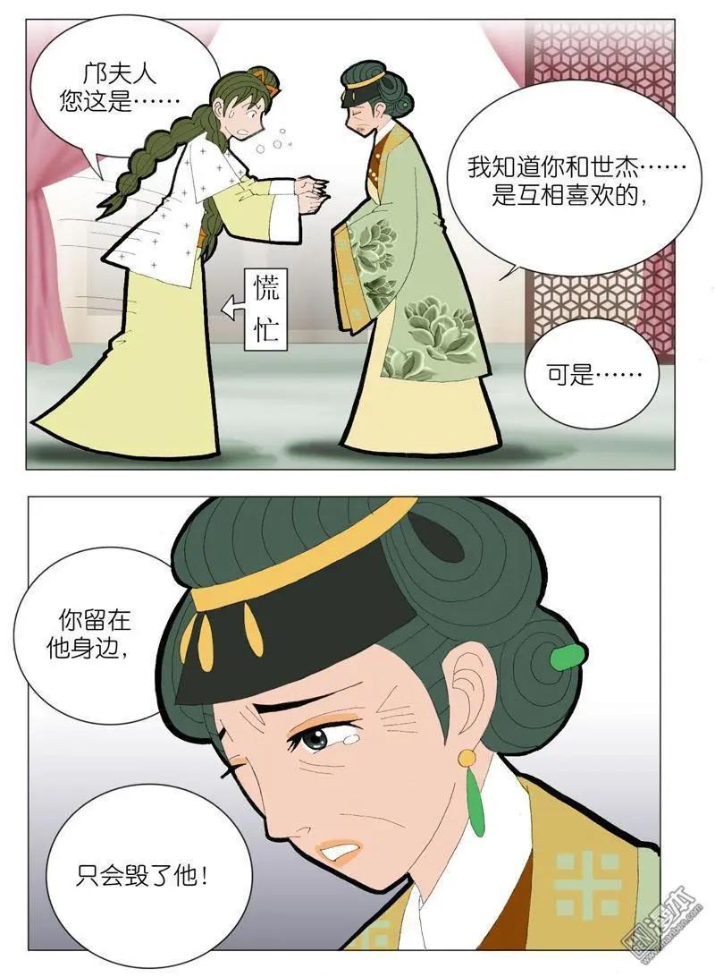 第52回 邝夫人的话-第52话