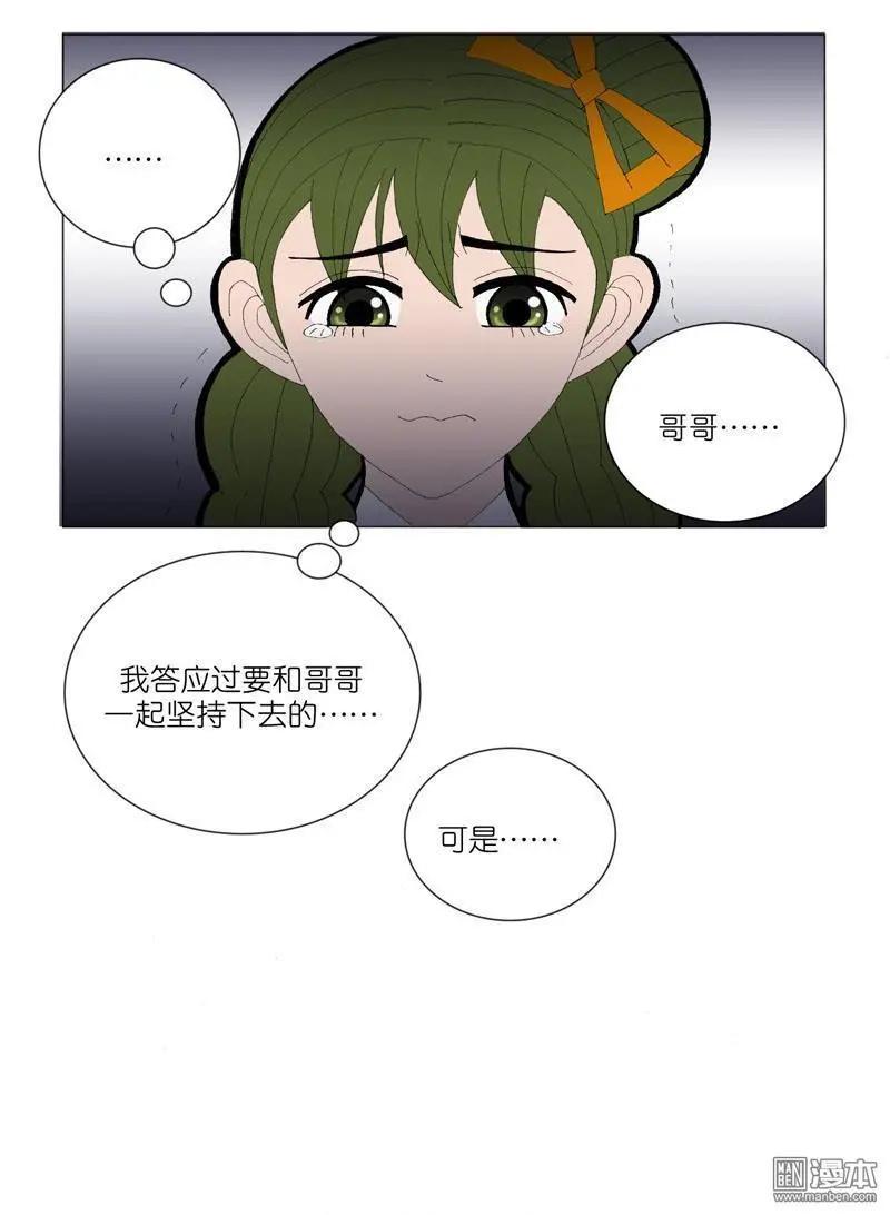 第52回 邝夫人的话-第52话