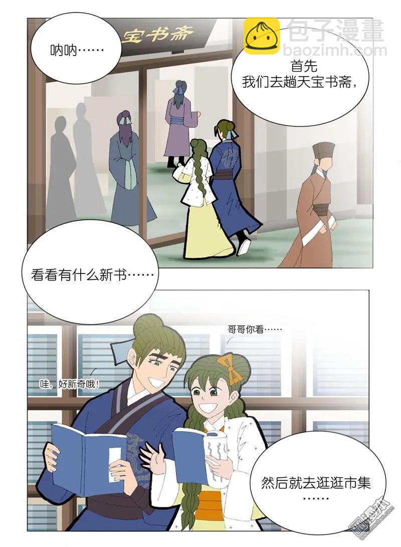 第52回 邝夫人的话-第52话