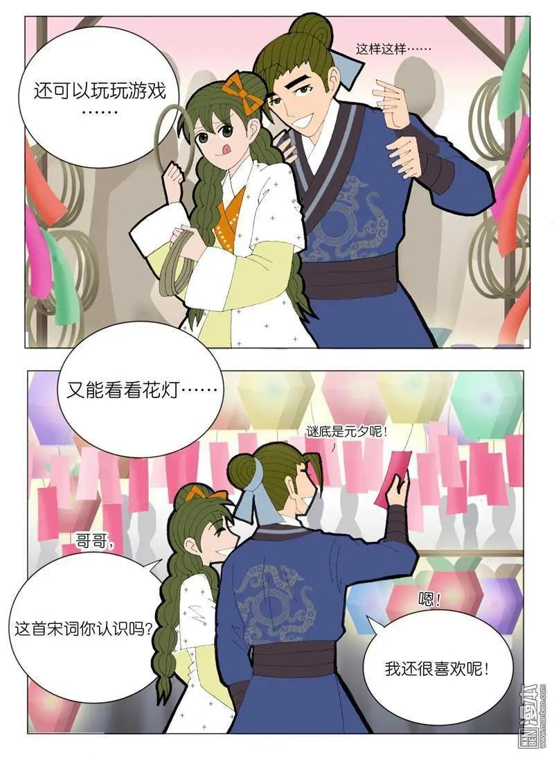 第52回 邝夫人的话-第52话