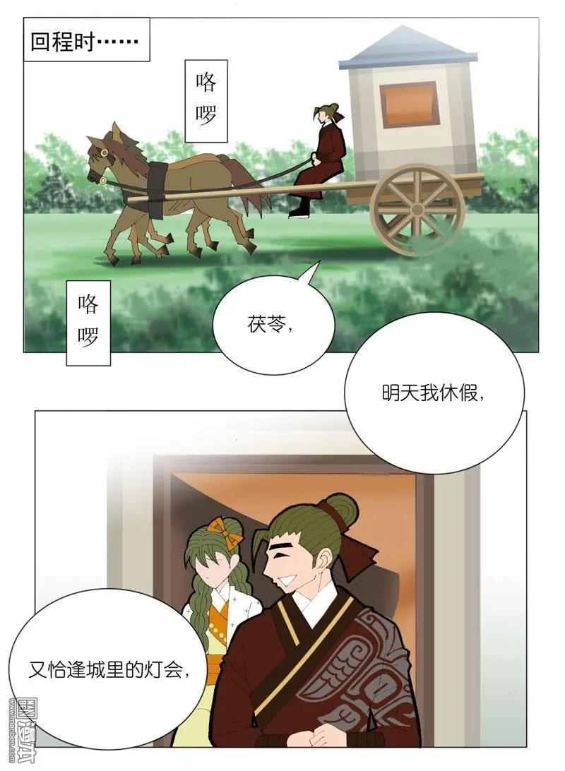 第52回 邝夫人的话-第52话