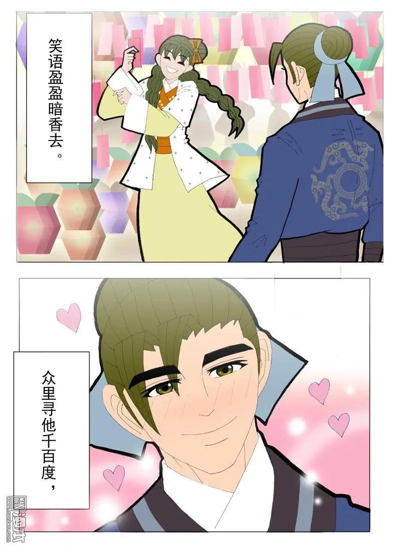 第52回 邝夫人的话-第52话