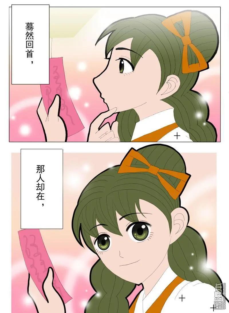 第52回 邝夫人的话-第52话