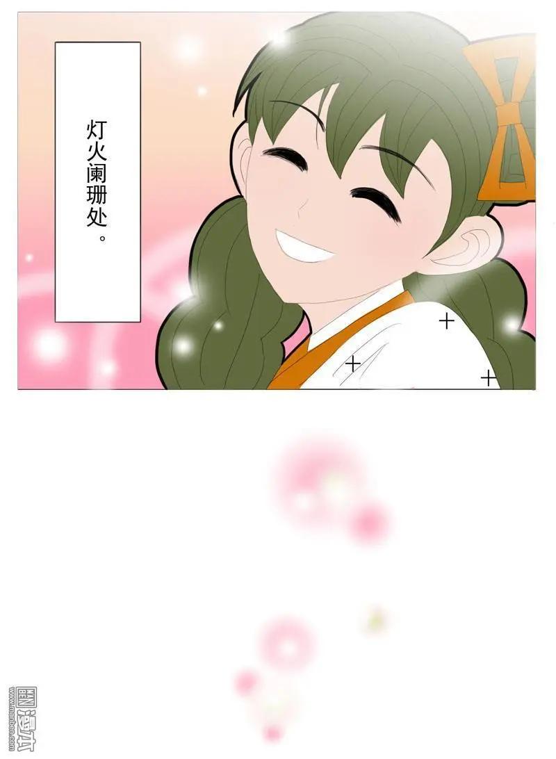 第52回 邝夫人的话-第52话