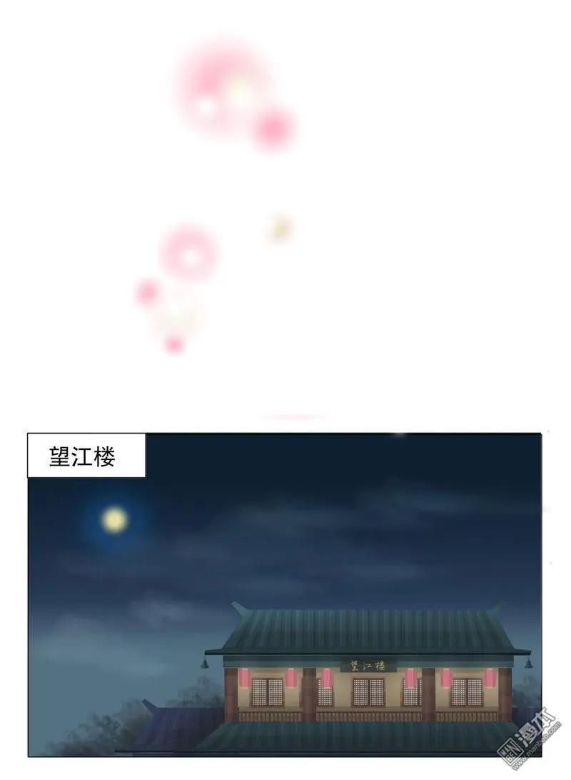 第52回 邝夫人的话-第52话