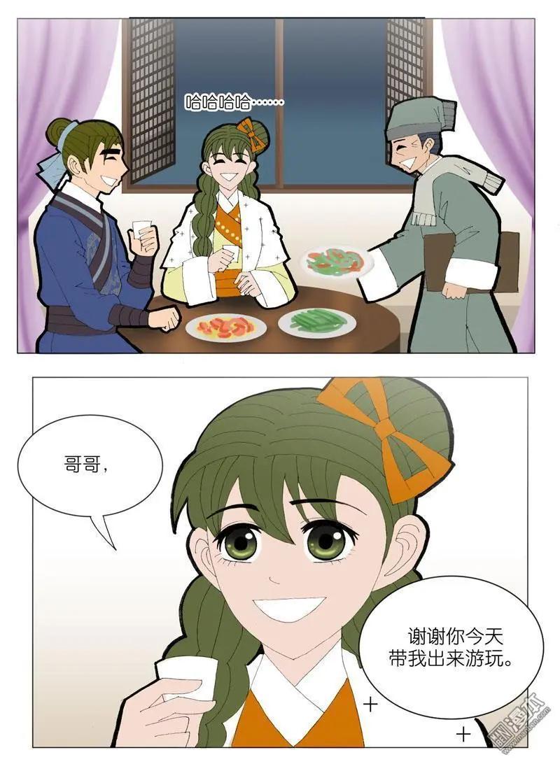 第52回 邝夫人的话-第52话