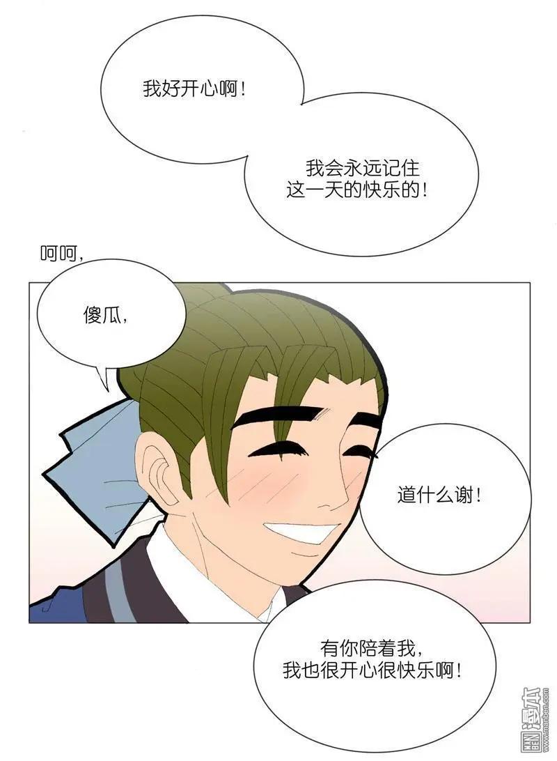 第52回 邝夫人的话-第52话