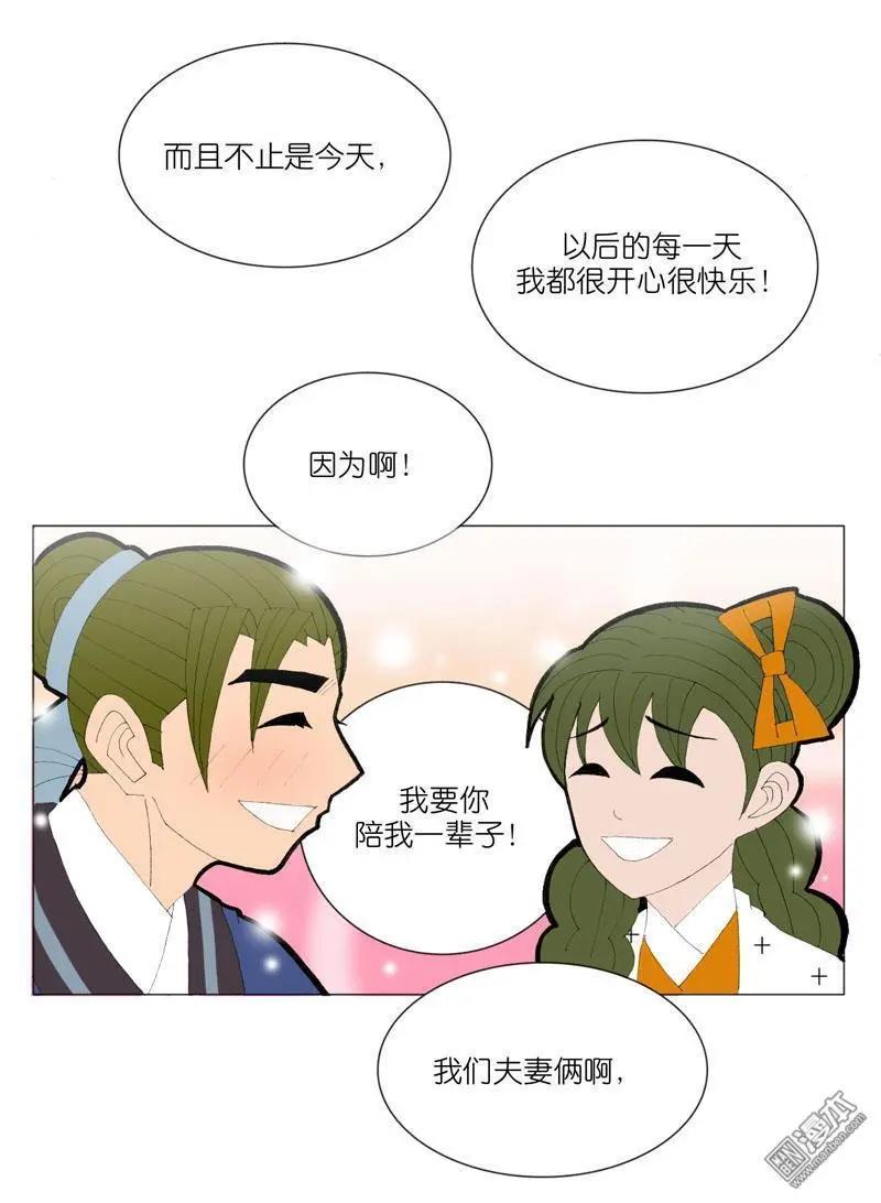 第52回 邝夫人的话-第52话