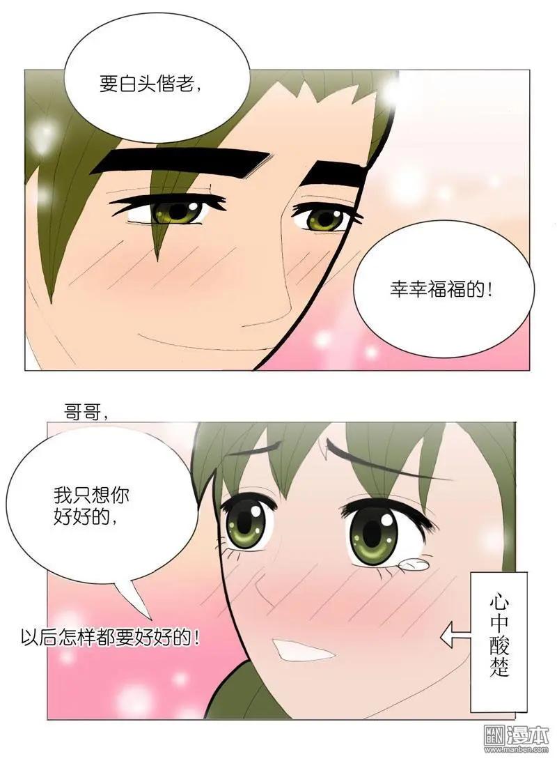 第52回 邝夫人的话-第52话