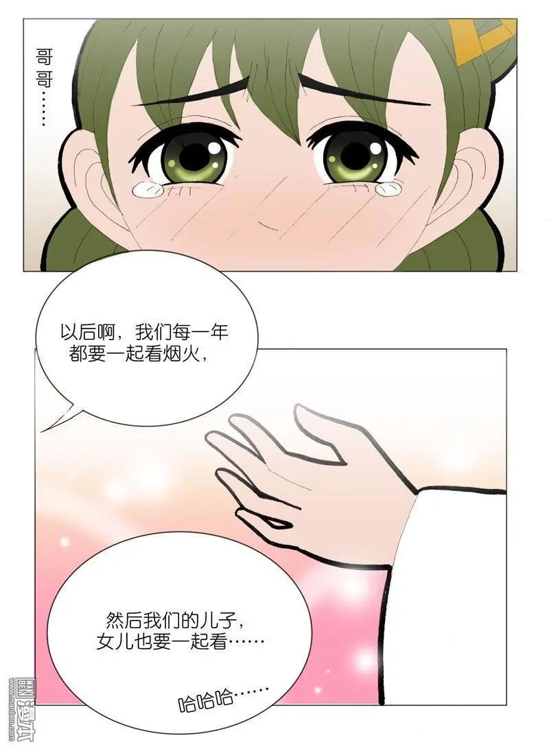 第52回 邝夫人的话-第52话