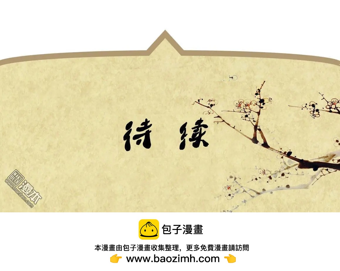 第52回 邝夫人的话-第52话