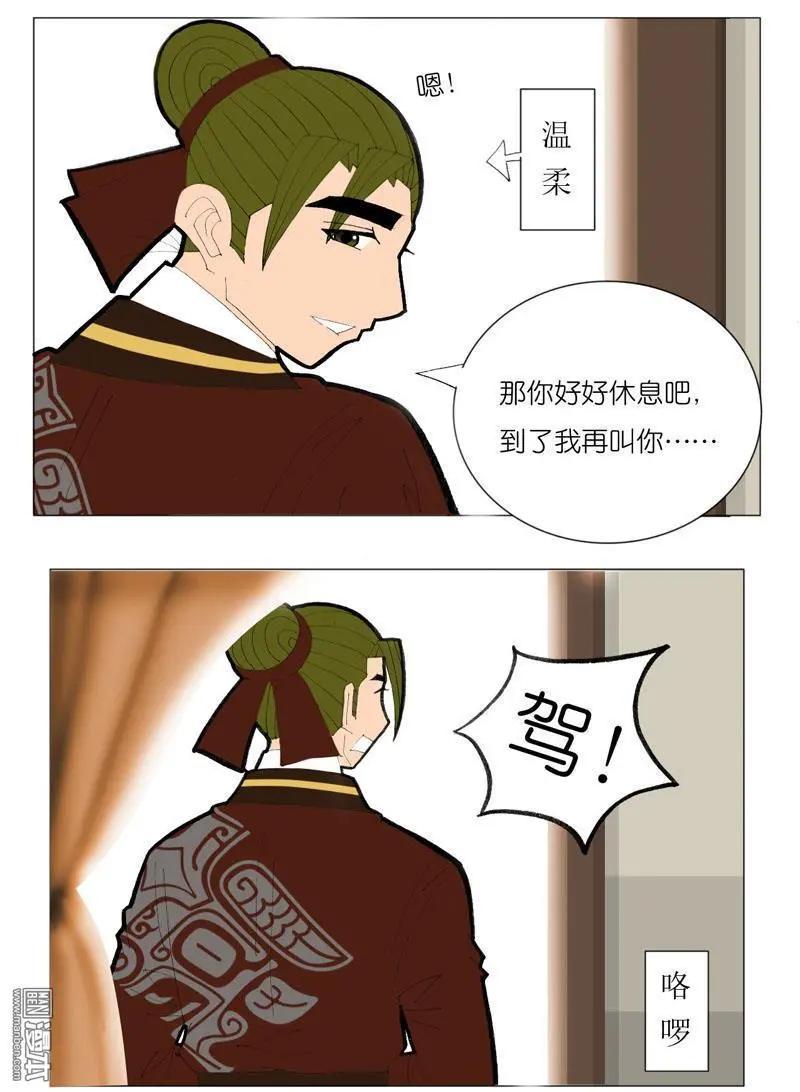 第52回 邝夫人的话-第52话