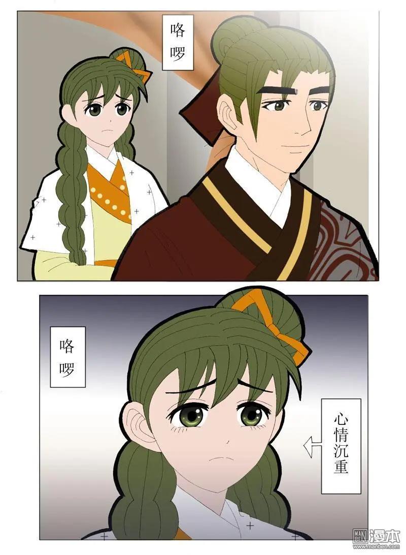 第52回 邝夫人的话-第52话