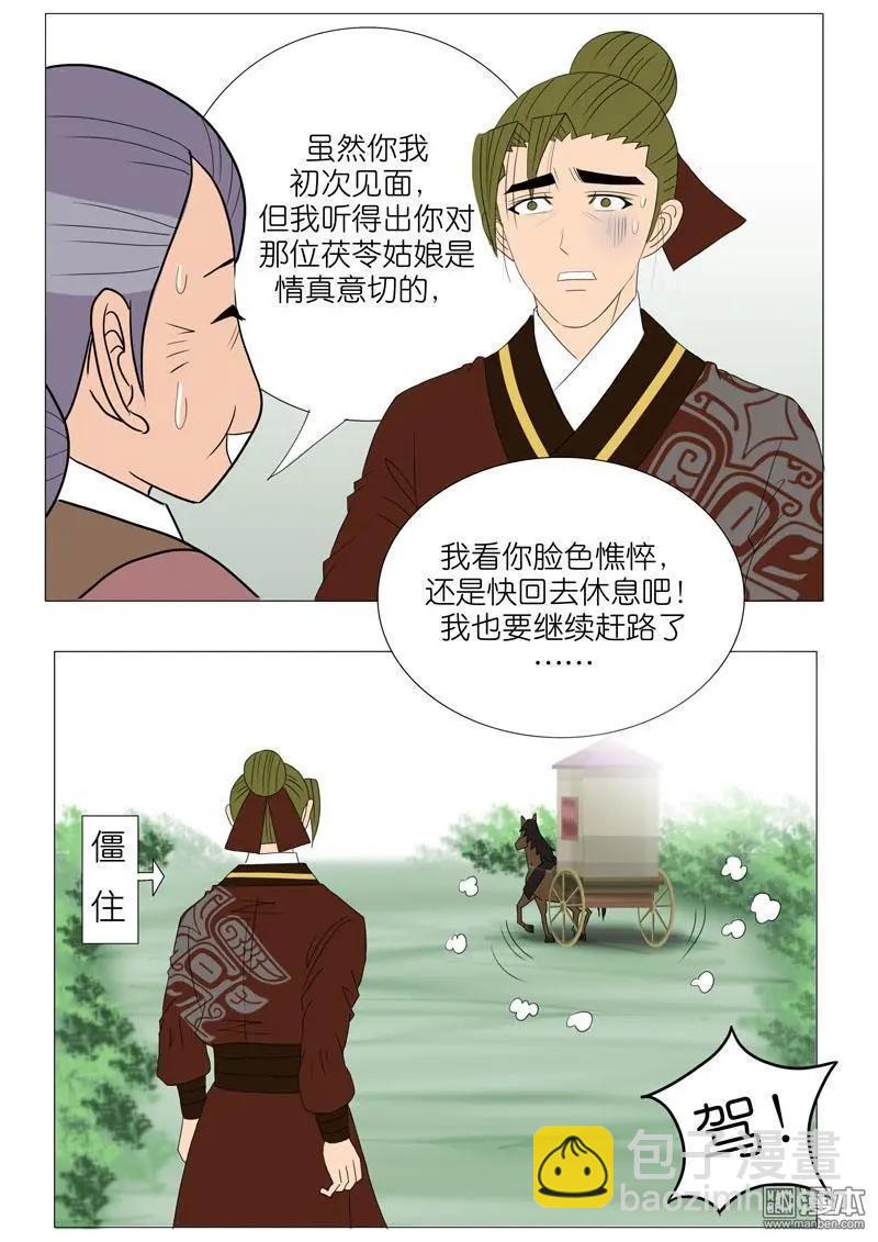 第54回 伤离别-第54话