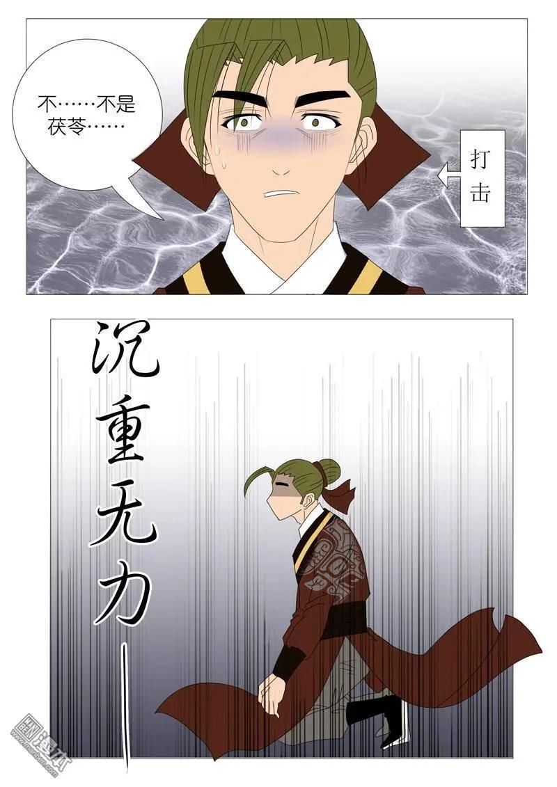 第54回 伤离别-第54话