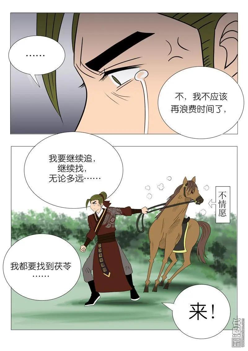 第54回 伤离别-第54话