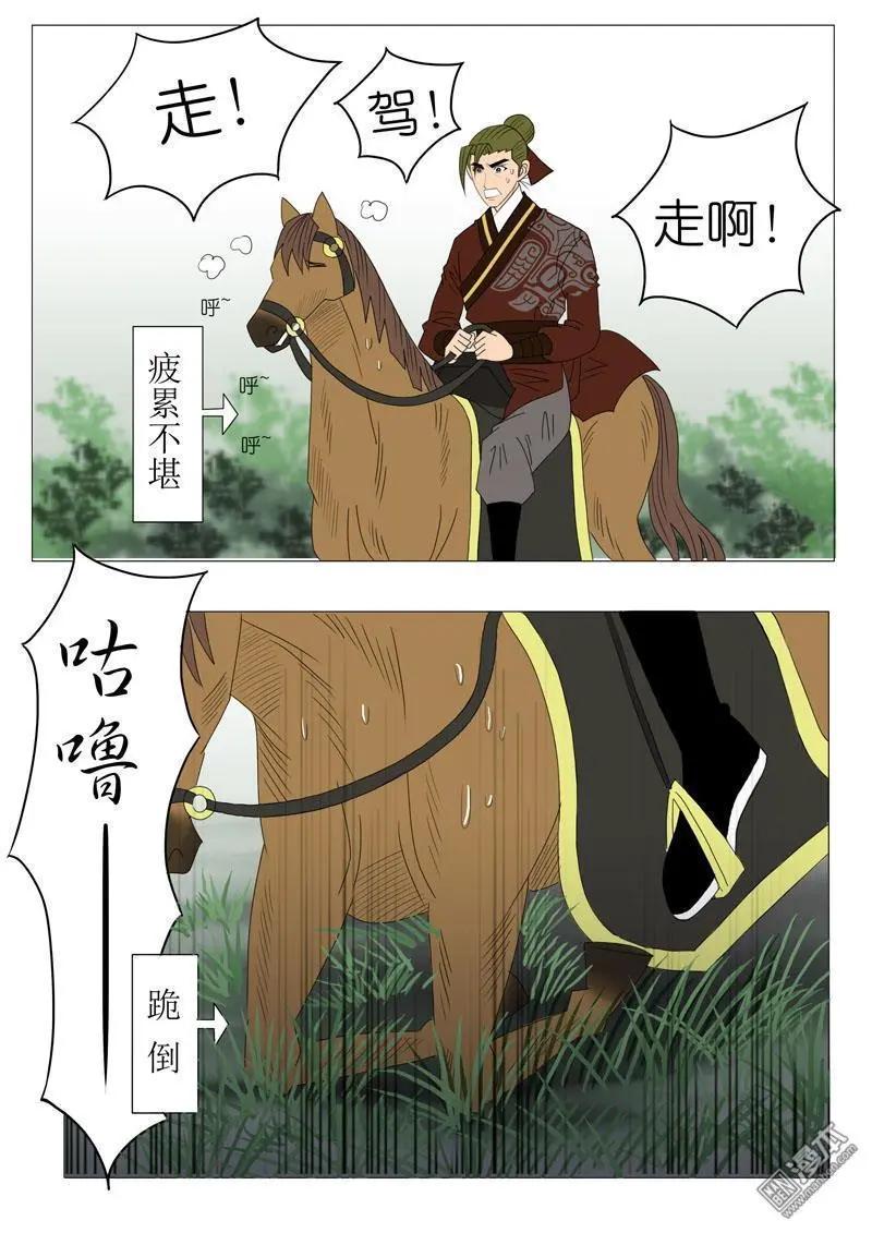 第54回 伤离别-第54话