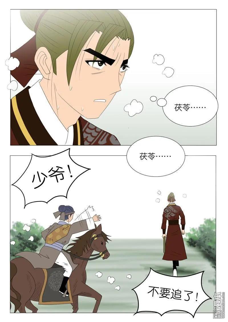 第54回 伤离别-第54话