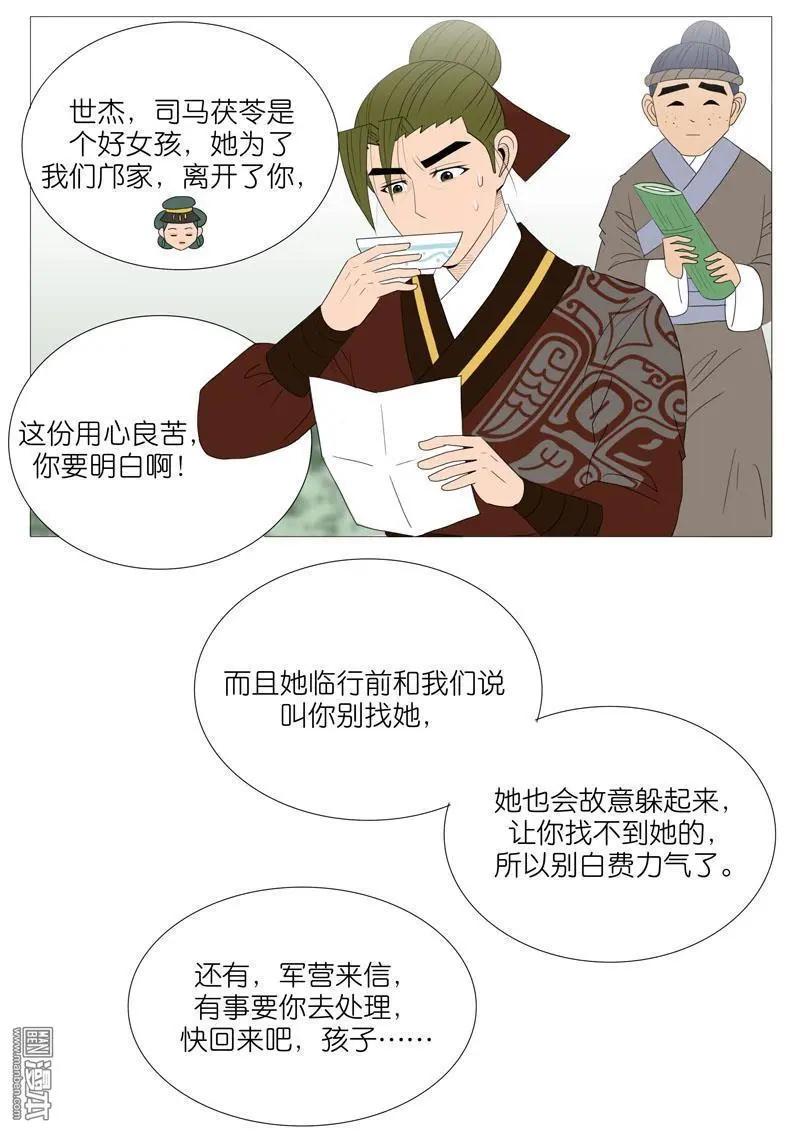 第54回 伤离别-第54话