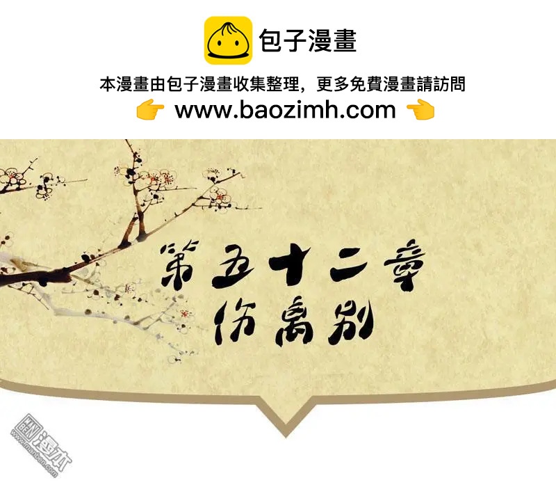 第54回 伤离别-第54话