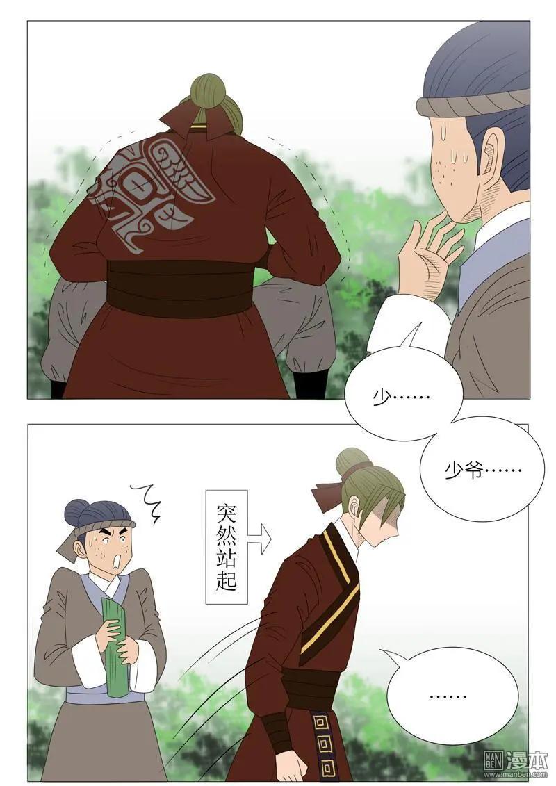 第54回 伤离别-第54话