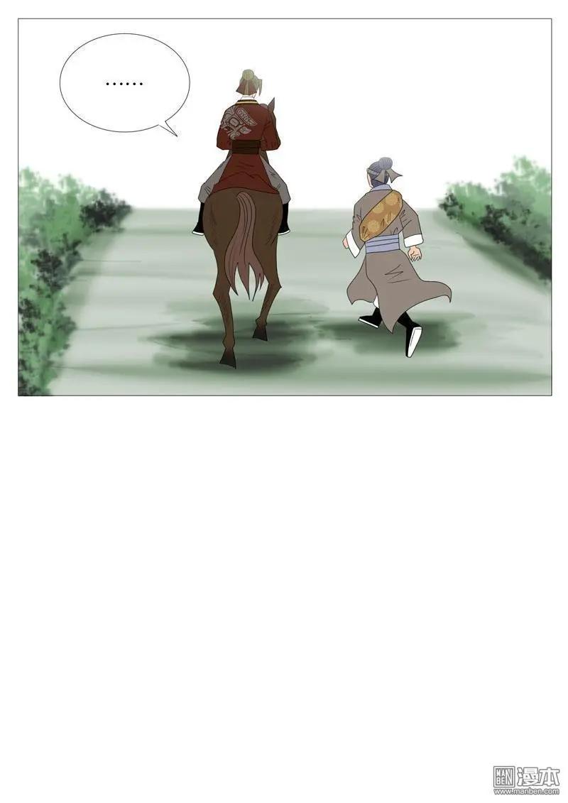 第54回 伤离别-第54话