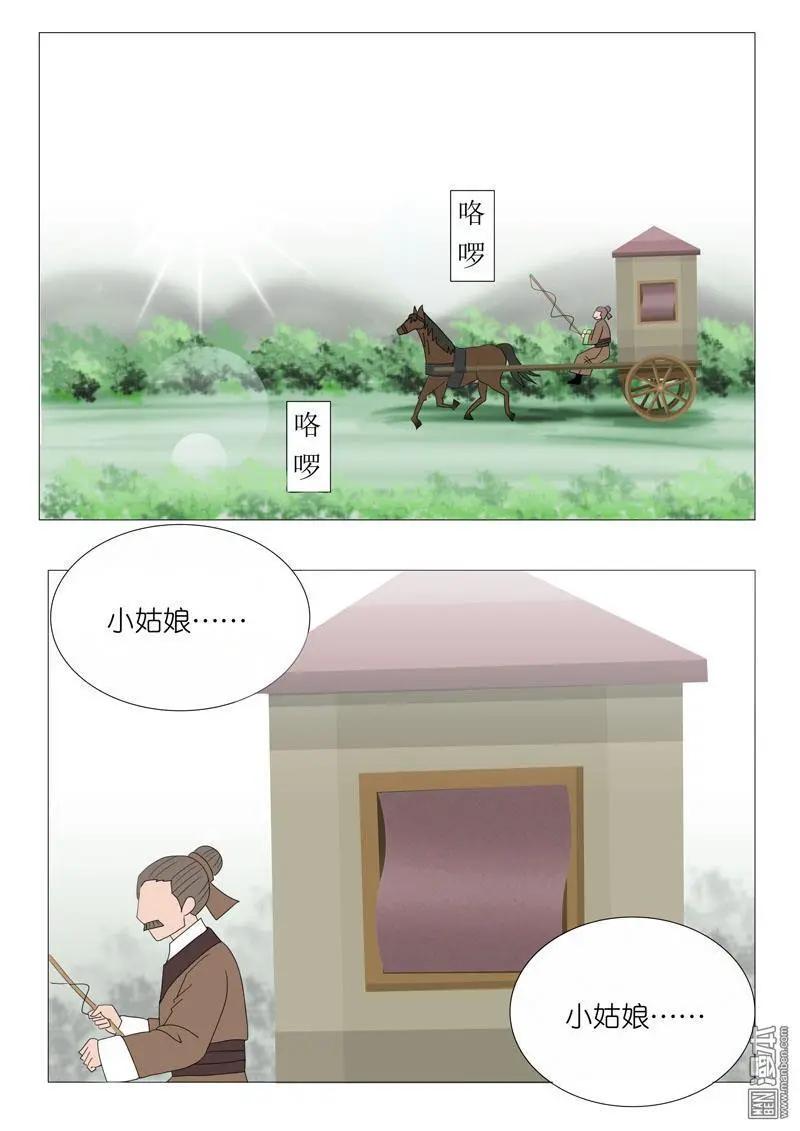 第54回 伤离别-第54话