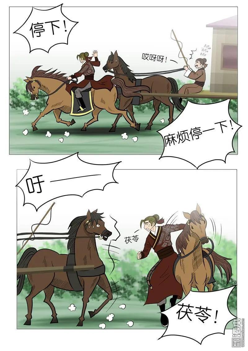 第54回 伤离别-第54话