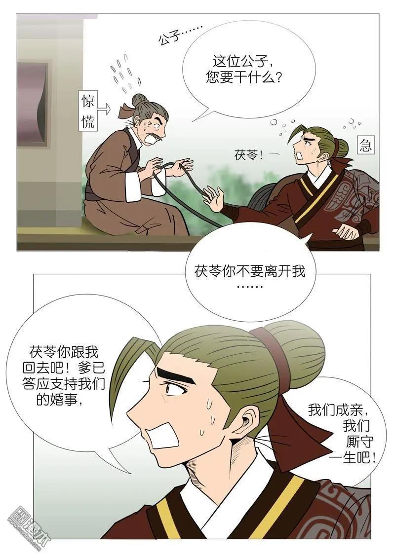 第54回 伤离别-第54话