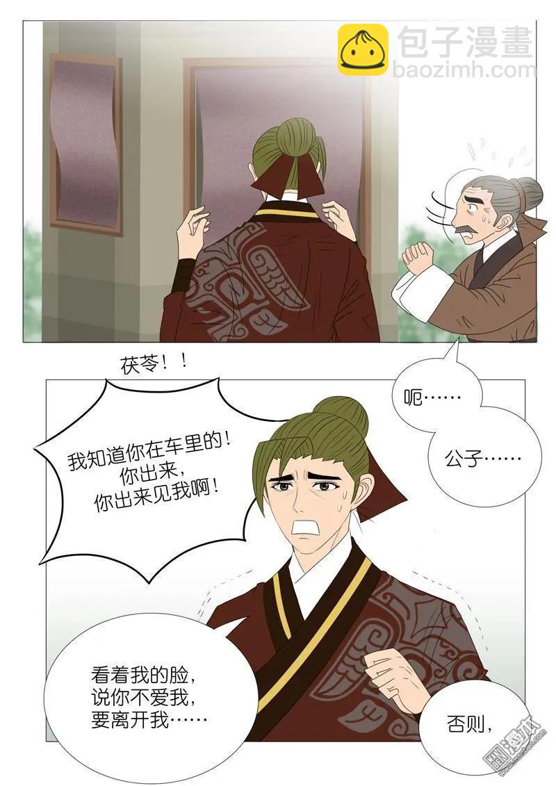 第54回 伤离别-第54话