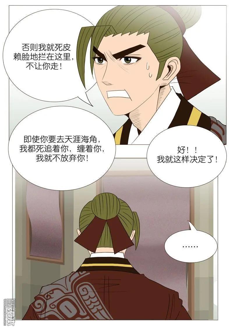 第54回 伤离别-第54话