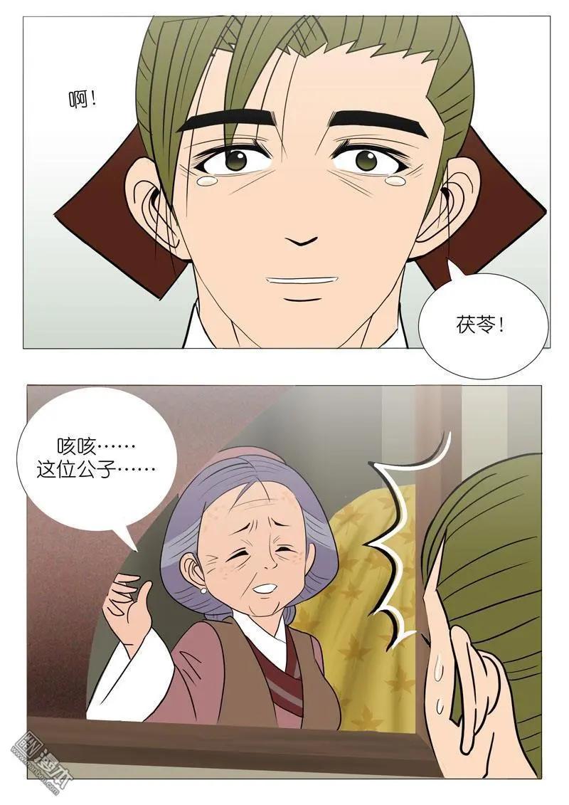 第54回 伤离别-第54话