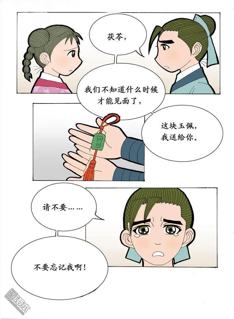 第6回 离别-第6话