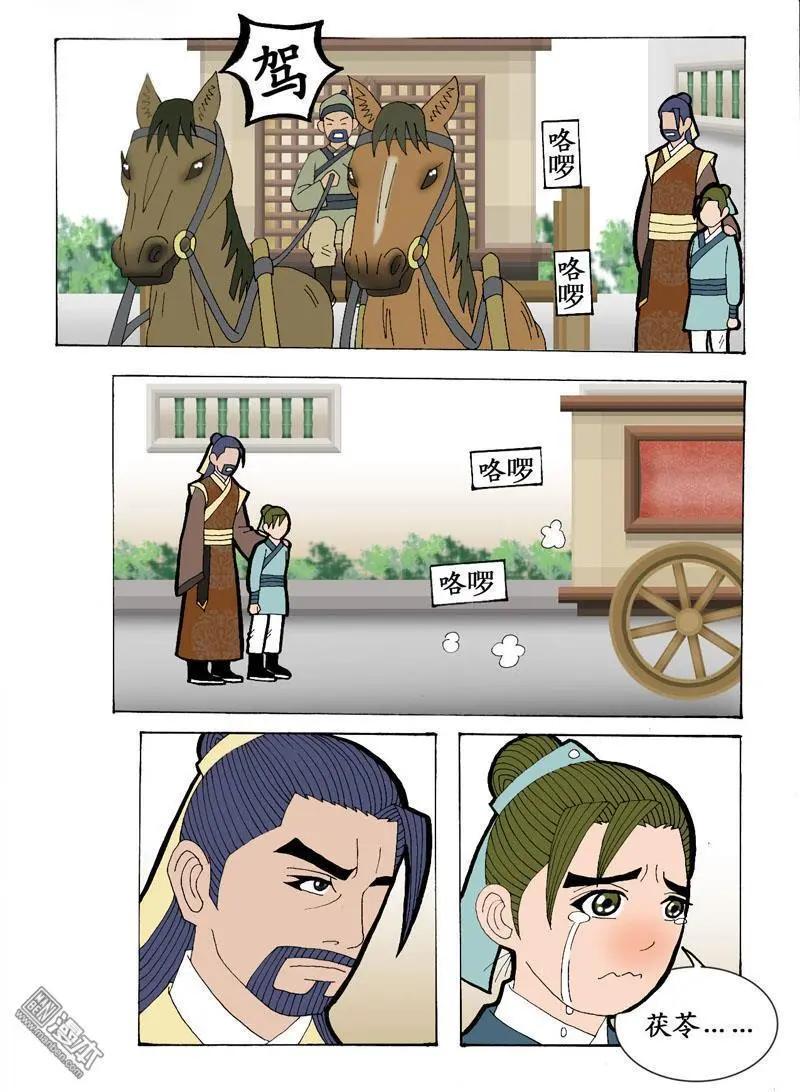 第6回 离别-第6话