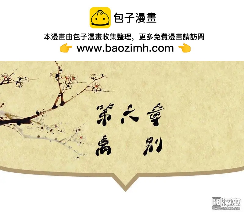 第6回 离别-第6话